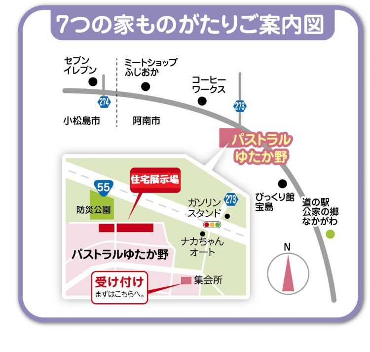 ７つの家ものがたり 秋イベントのお知らせ 徳島県住宅供給公社